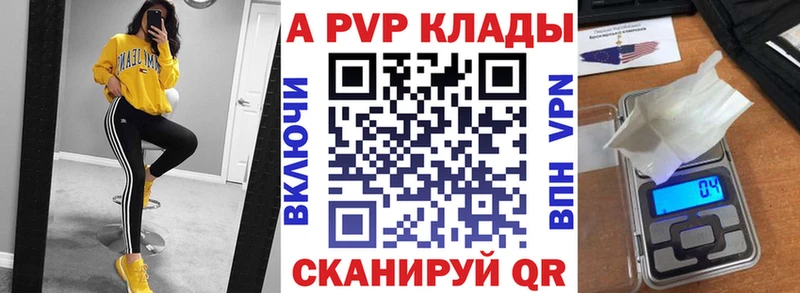 KRAKEN вход  Биробиджан  Alfa_PVP СК КРИС 