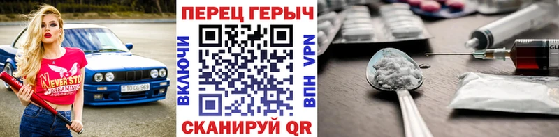 Героин белый закладка Биробиджан