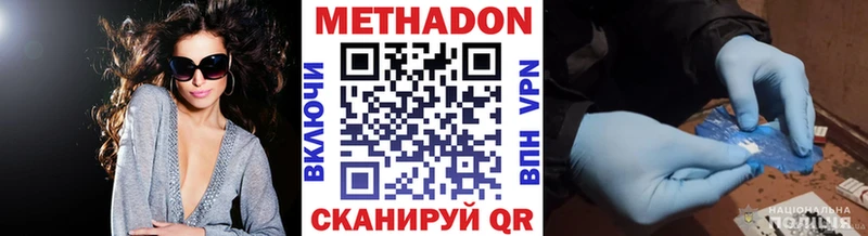 Метадон мёд  Биробиджан 