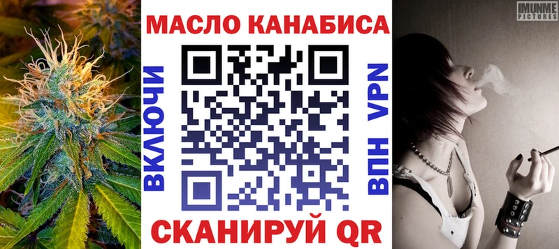 ТГК жижа  Биробиджан 